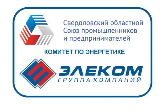 Приглашаем на Комитет по энергетике СОСПП 25 апреля в г. Краснотурьинск