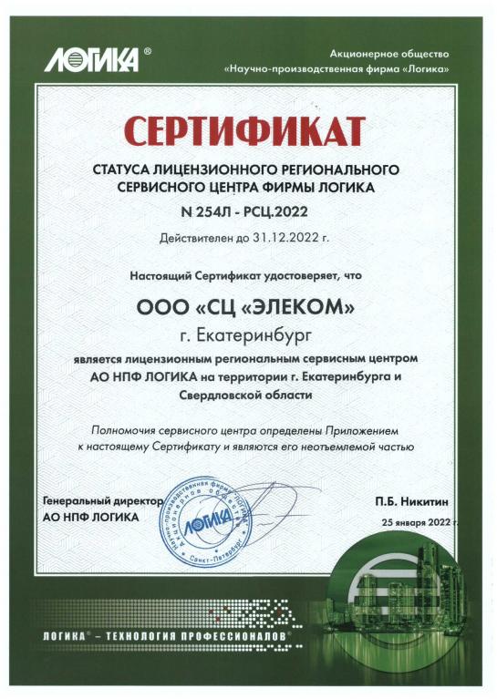 ЭЛЕКОМ - сервисный центр ЛОГИКИ