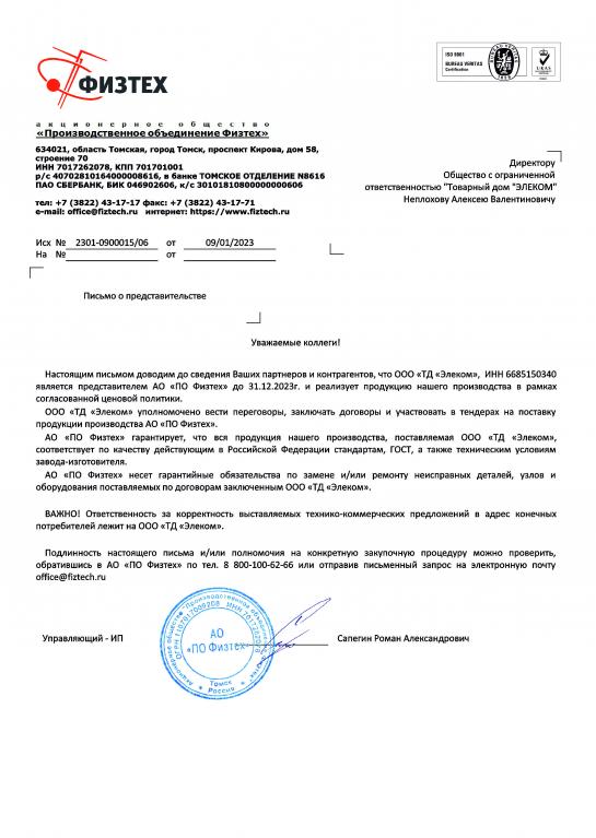 Физтех