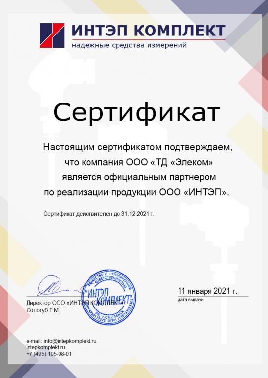 ИНТЭП Комплект