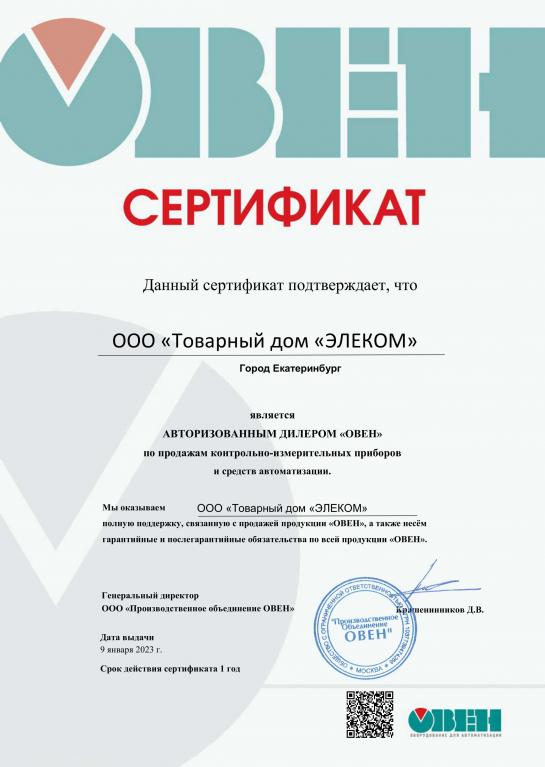 ОВЕН