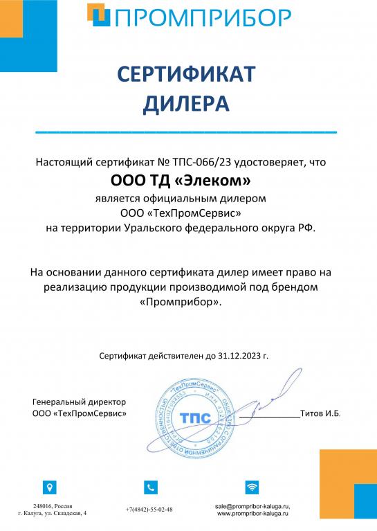 Промприбор (ТехПромСервис)