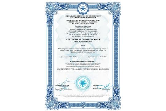 Сервисный центр 