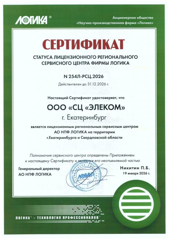 ЭЛЕКОМ - сервисный центр ЛОГИКИ