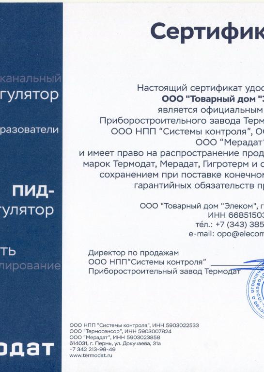 Системы контроля