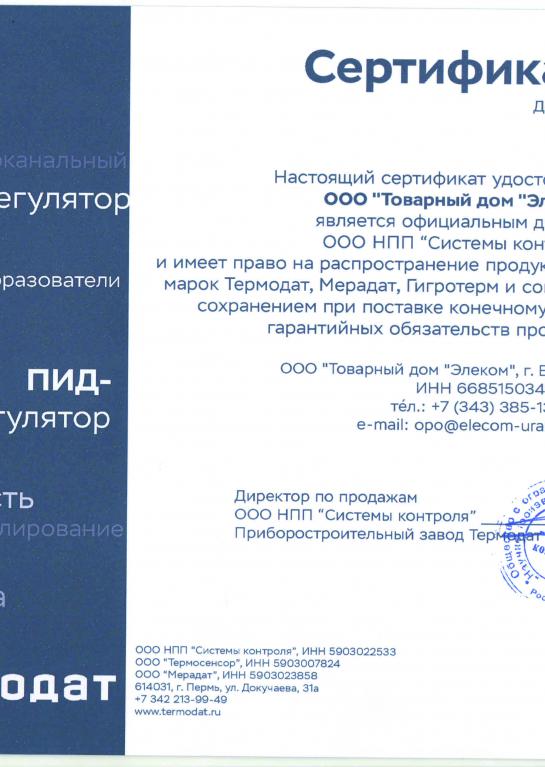 Системы контроля