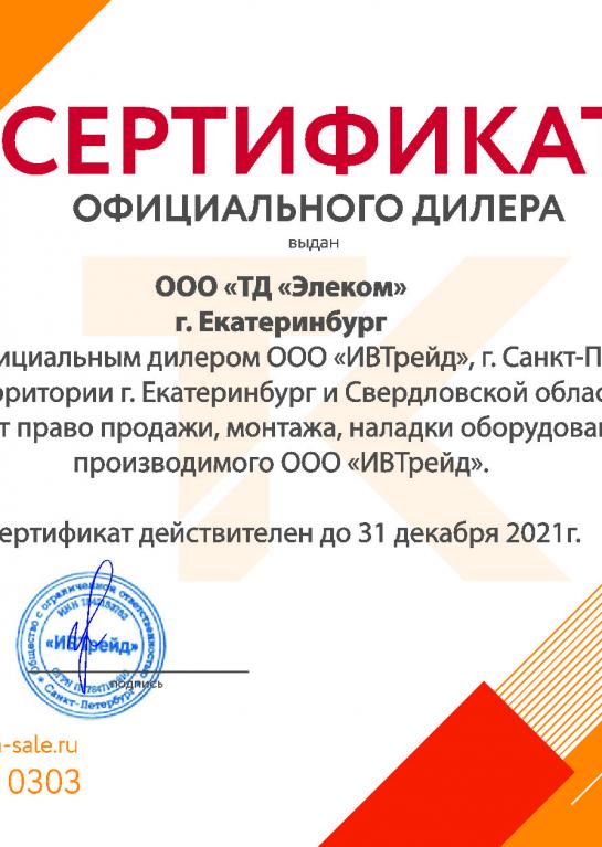 Теплоком