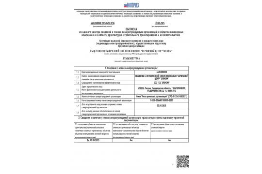 Сервисный центр 