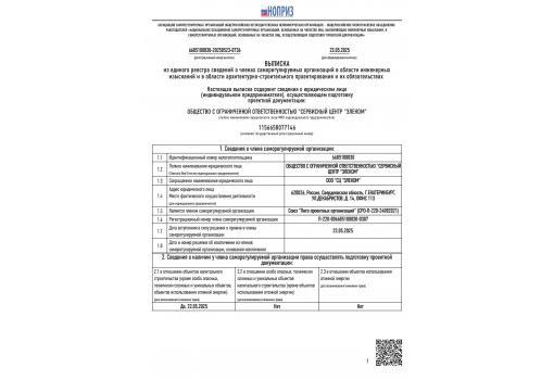 Сервисный центр 