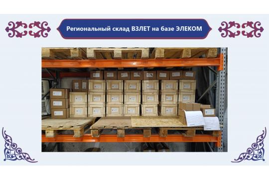 Лучший региональный склад продукции ВЗЛЕТ в Екатеринбурге!