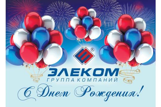 Благодарим нашего Партнера - завод ТЕПЛОКОМ за поздравление!