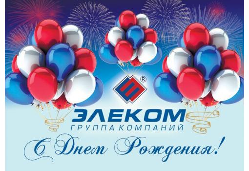 Благодарим нашего Партнера - завод ЛОГИКА за поздравление!