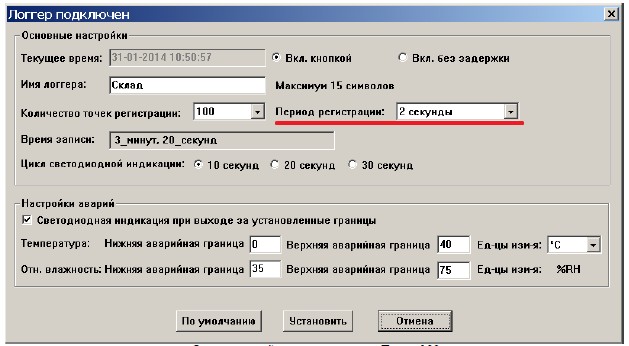 Настройка логгера 100