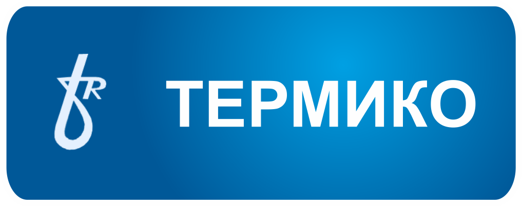 Термико