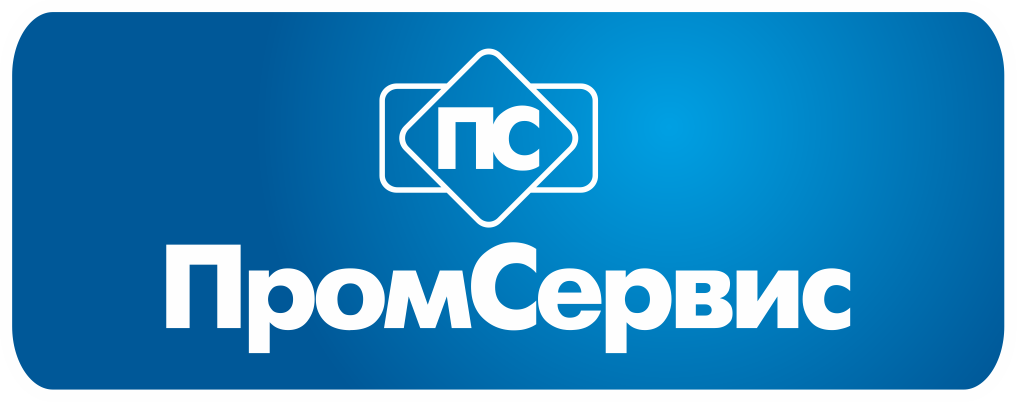 Промсервис