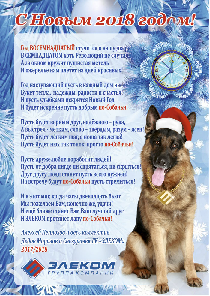 С новым годом!