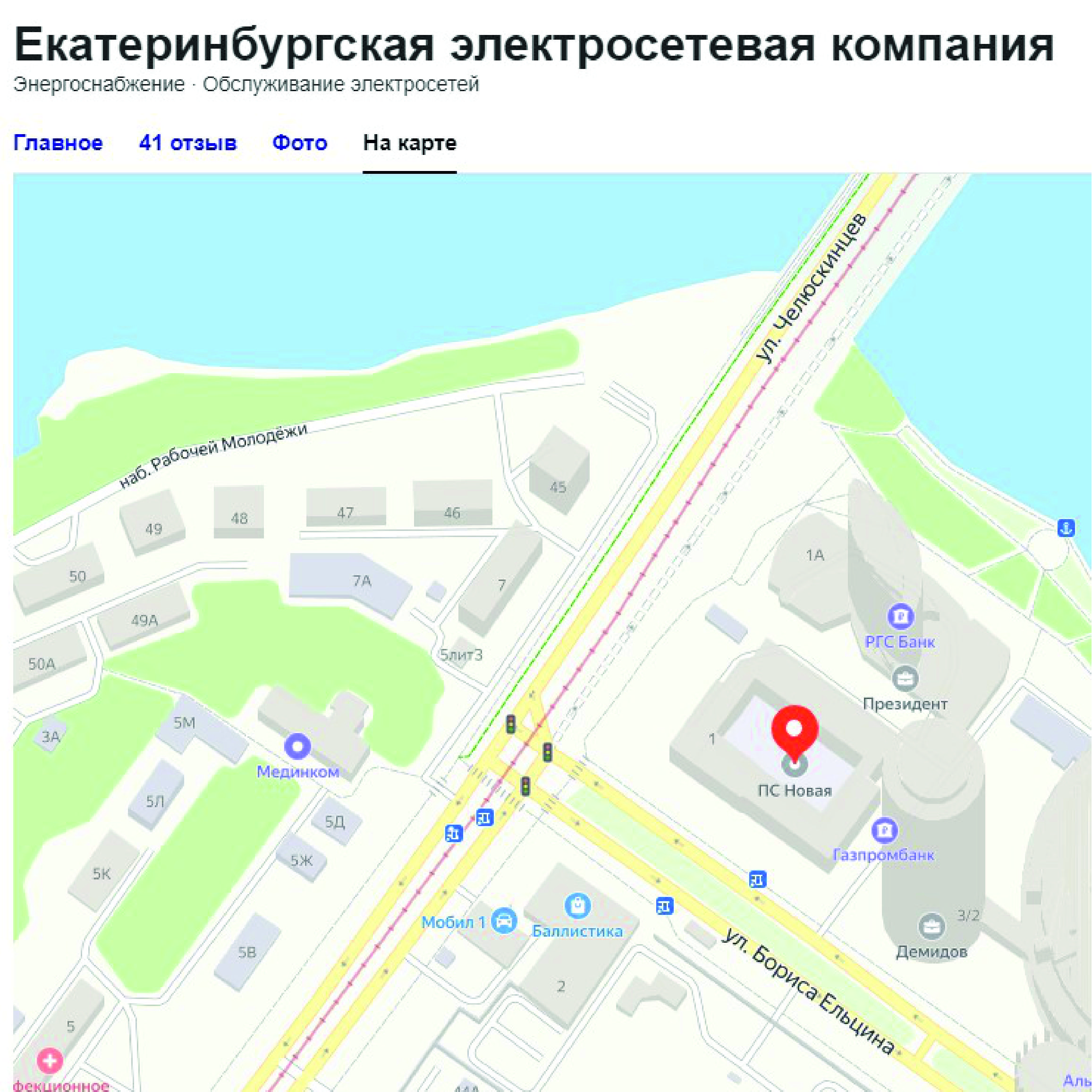Благодарность ЭЛЕКОМ