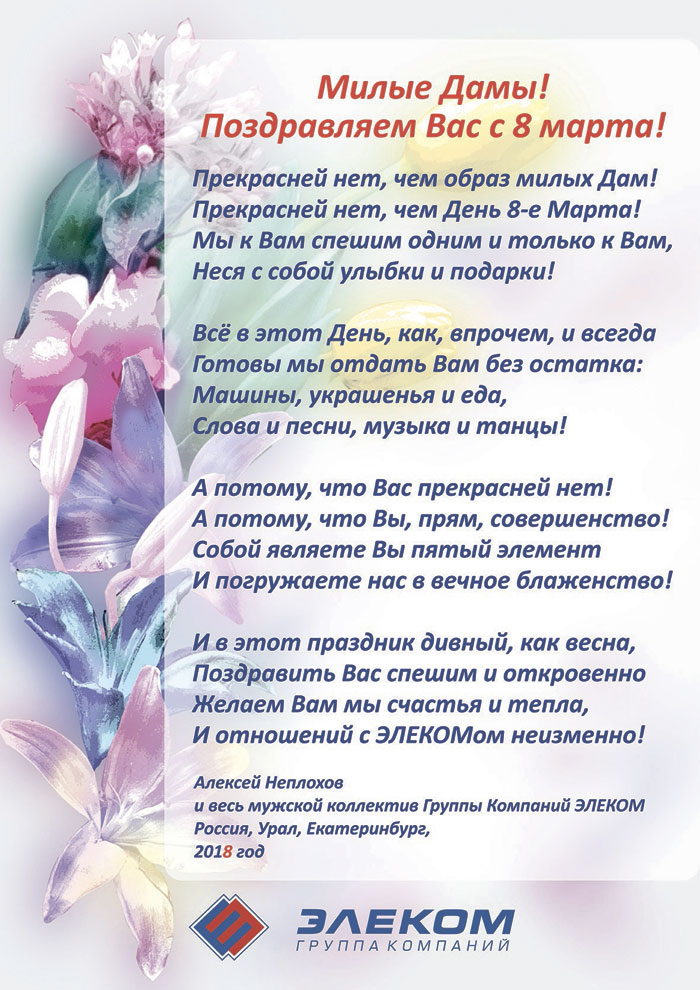 С 8 марта!