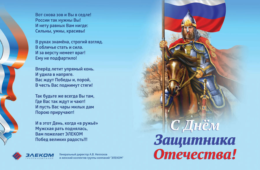 C 23 февраля!