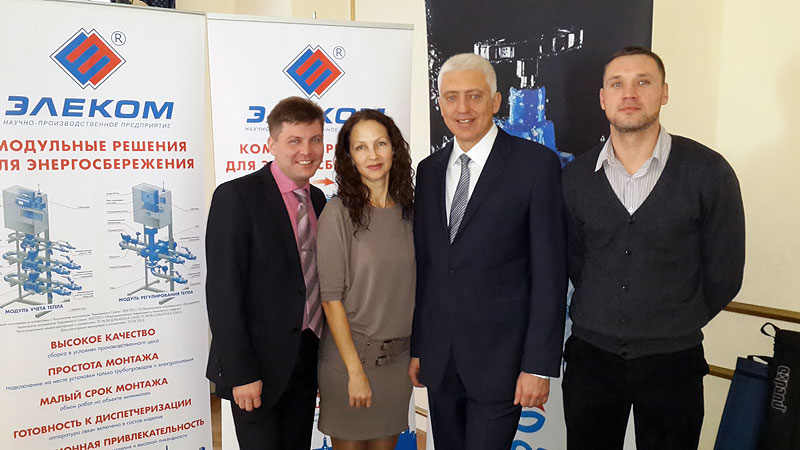 Энергетический Форум в Кургане