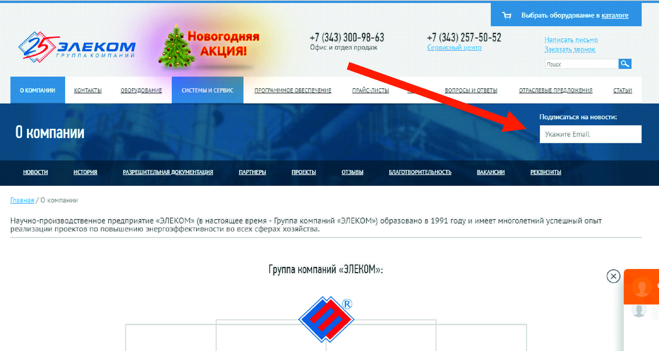 Подписка