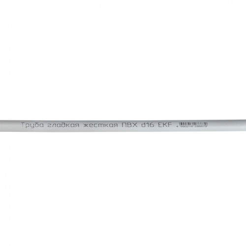 Труба гладкая ПВХ жест. d16 мм (2 м) (50 м/уп) белая EKF-Plast