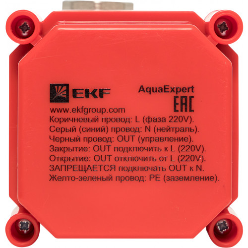 AquaExpert 220V Шаровой кран с электроприводом 3/4 дюйма EKF